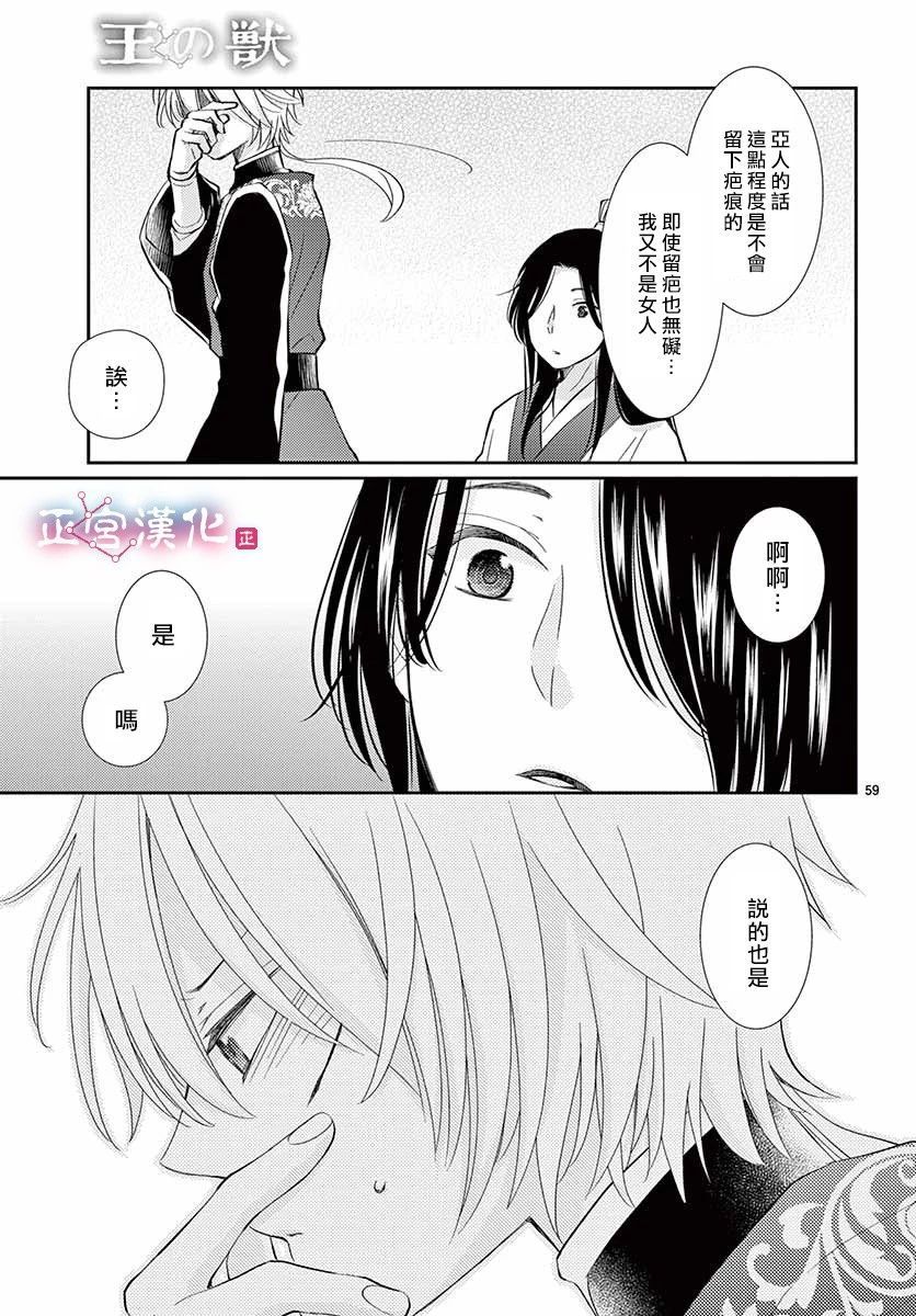 王之夏个人简历漫画,第1话2图