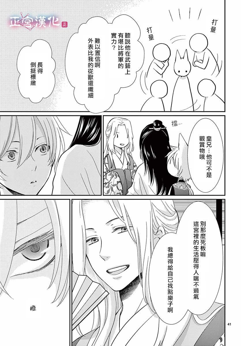 王之夏个人简历漫画,第1话4图