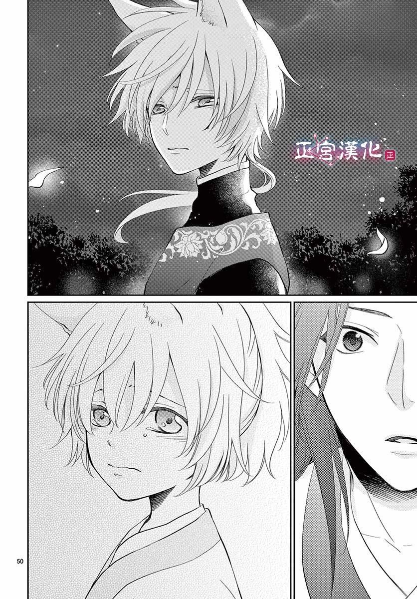 王之夏个人简历漫画,第1话3图