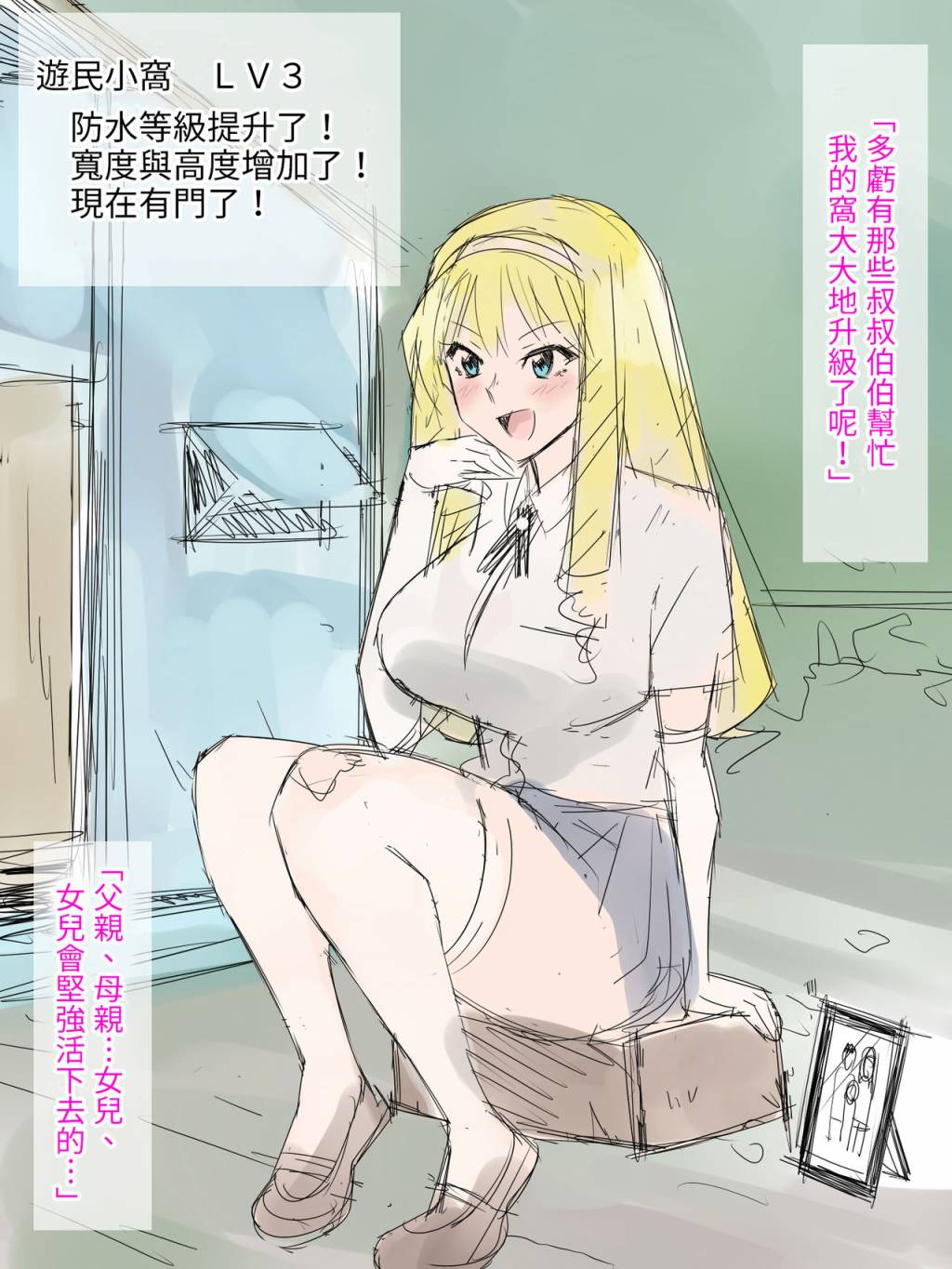 千金大小姐落难记漫画,短篇2图