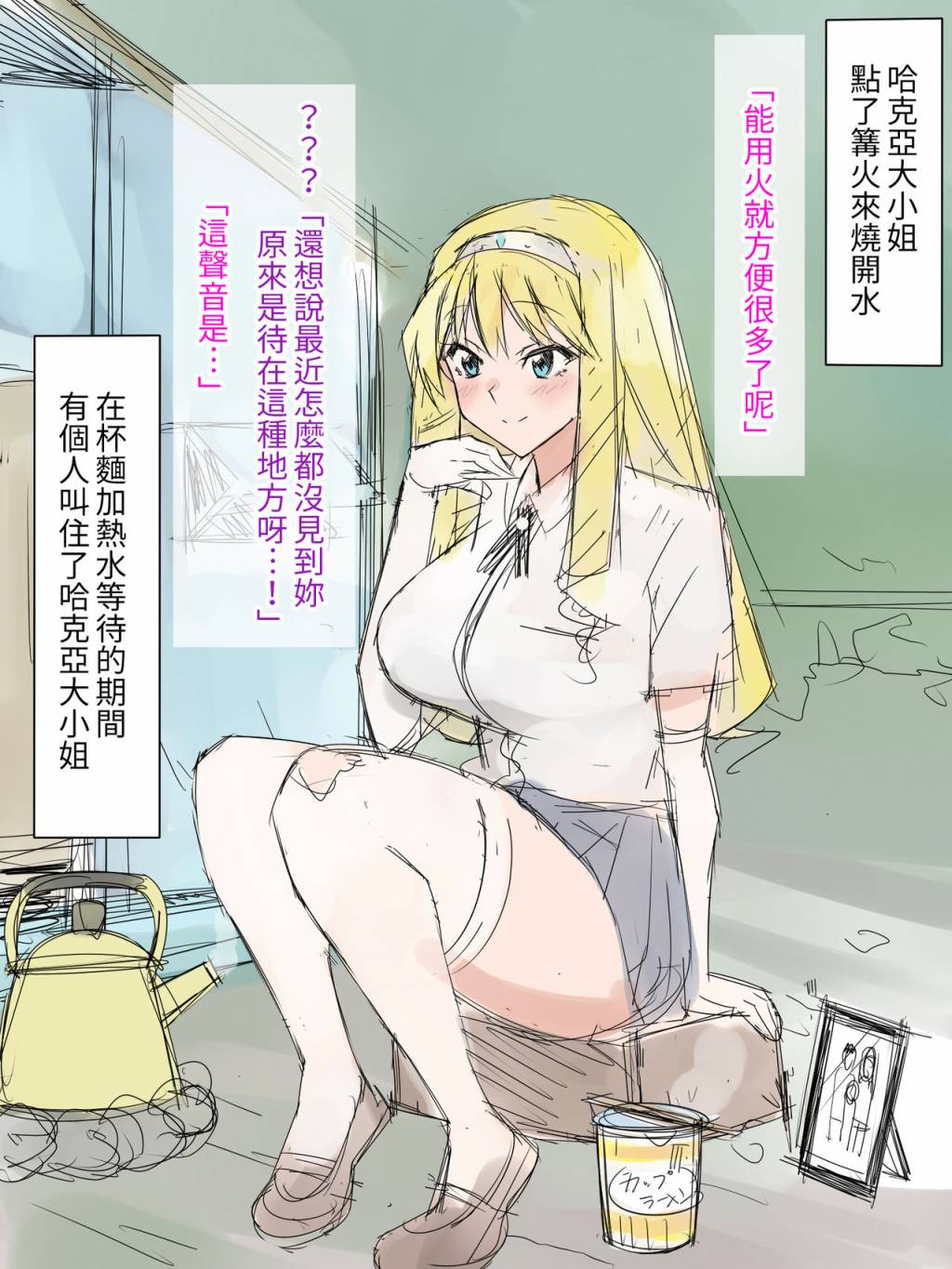 千金大小姐落难记漫画,短篇1图