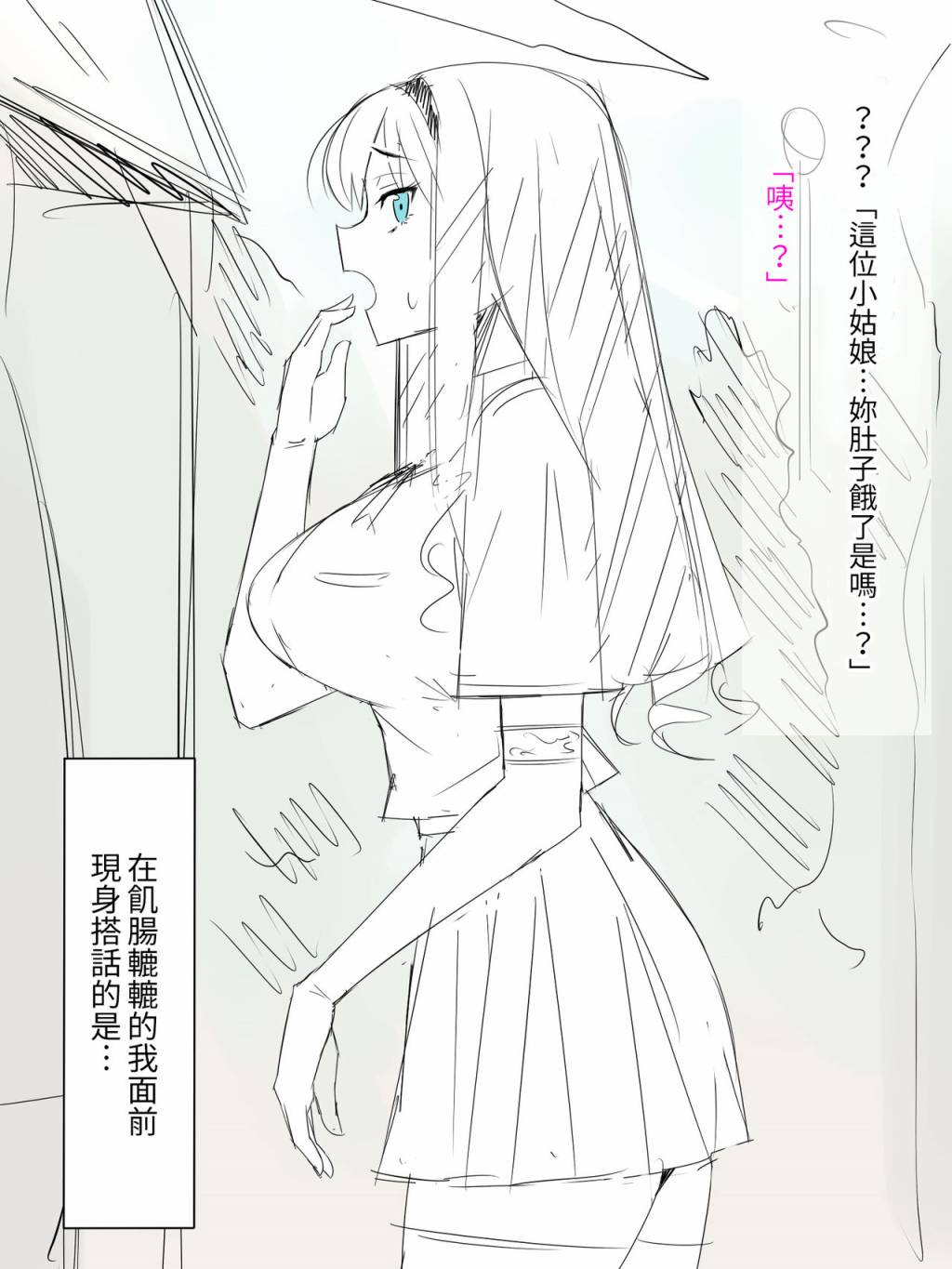 千金大小姐落难记漫画,短篇3图