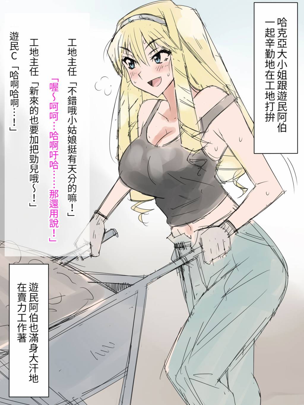 千金大小姐落难记漫画,短篇2图