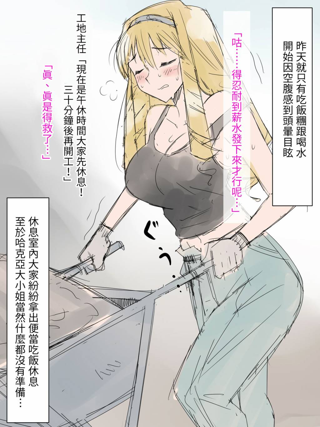 千金大小姐落难记漫画,短篇2图