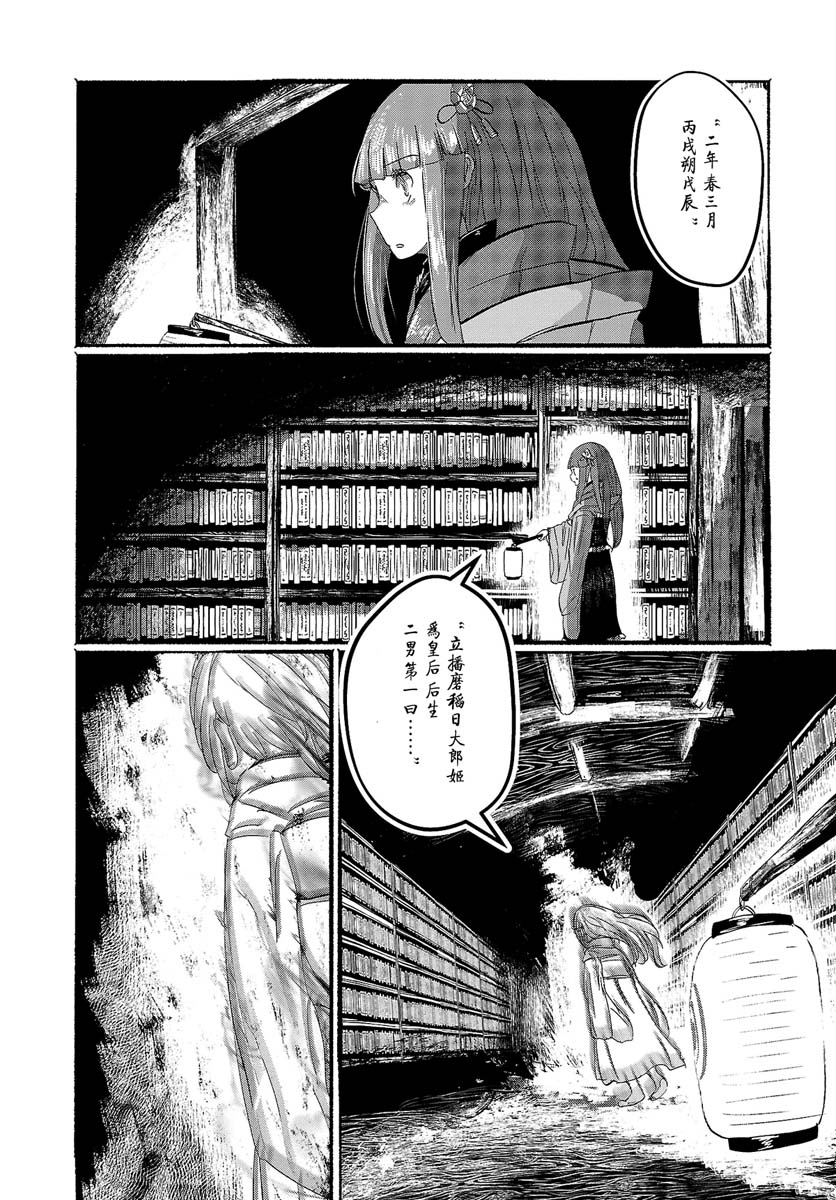 人类们的幻想乡漫画,第7话5图