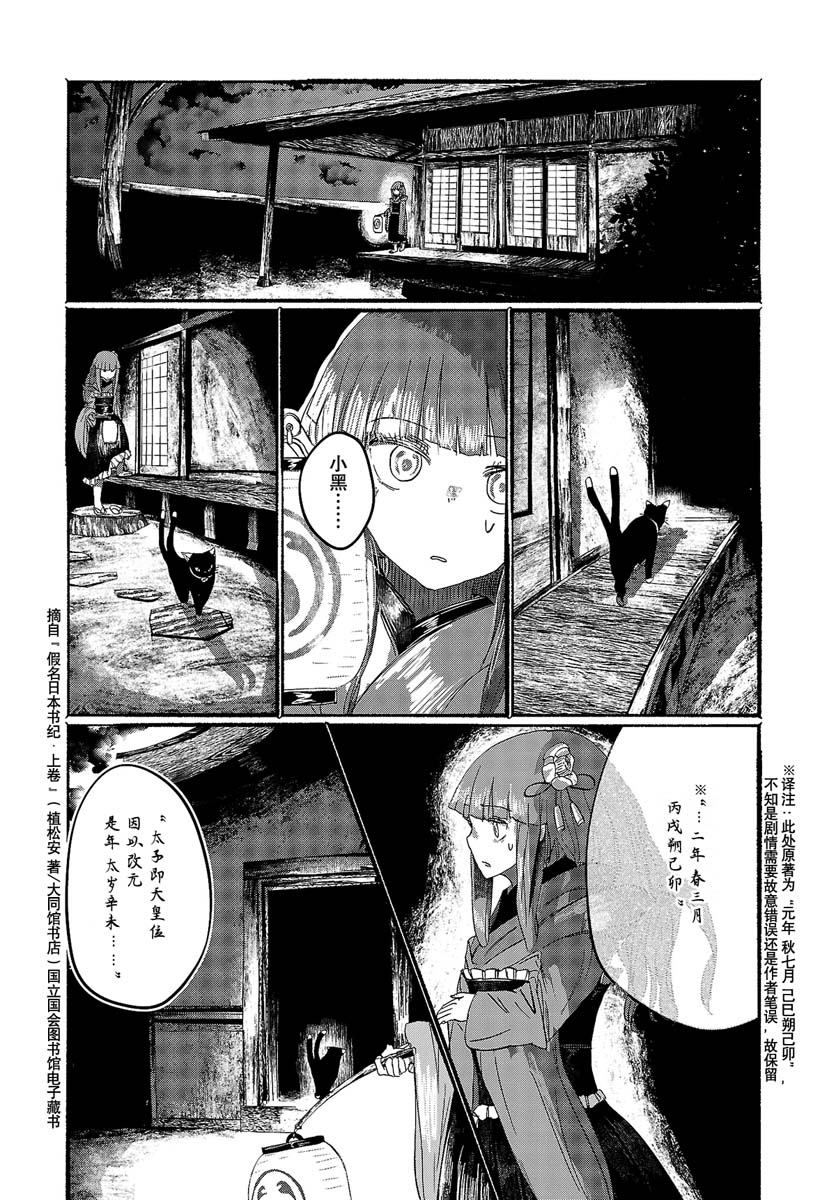 人类们的幻想乡漫画,第7话4图