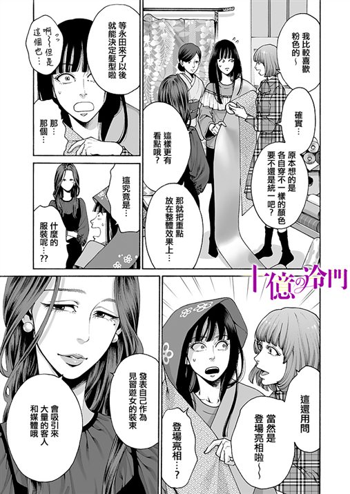 身价十亿的少女～吉原第一的花魁～漫画,第5话2图