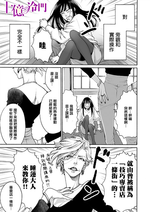 身价十亿的少女～吉原第一的花魁～漫画,第5话2图