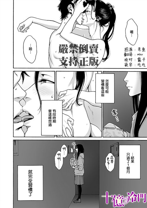 身价十亿的少女～吉原第一的花魁～漫画,第5话2图