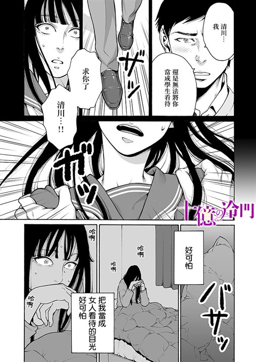 身价十亿的少女～吉原第一的花魁～漫画,第5话3图