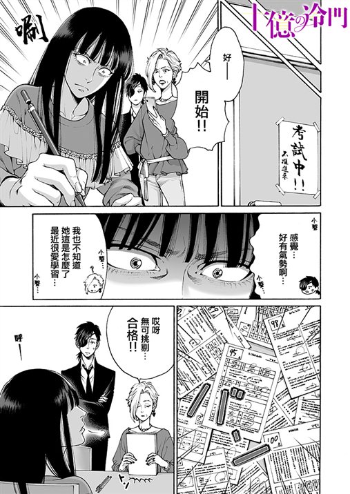 身价十亿的少女～吉原第一的花魁～漫画,第5话5图