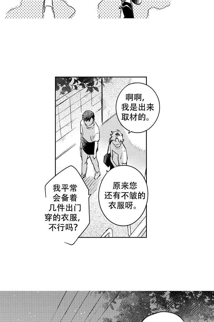 让风拂过你的心漫画,第6话2图