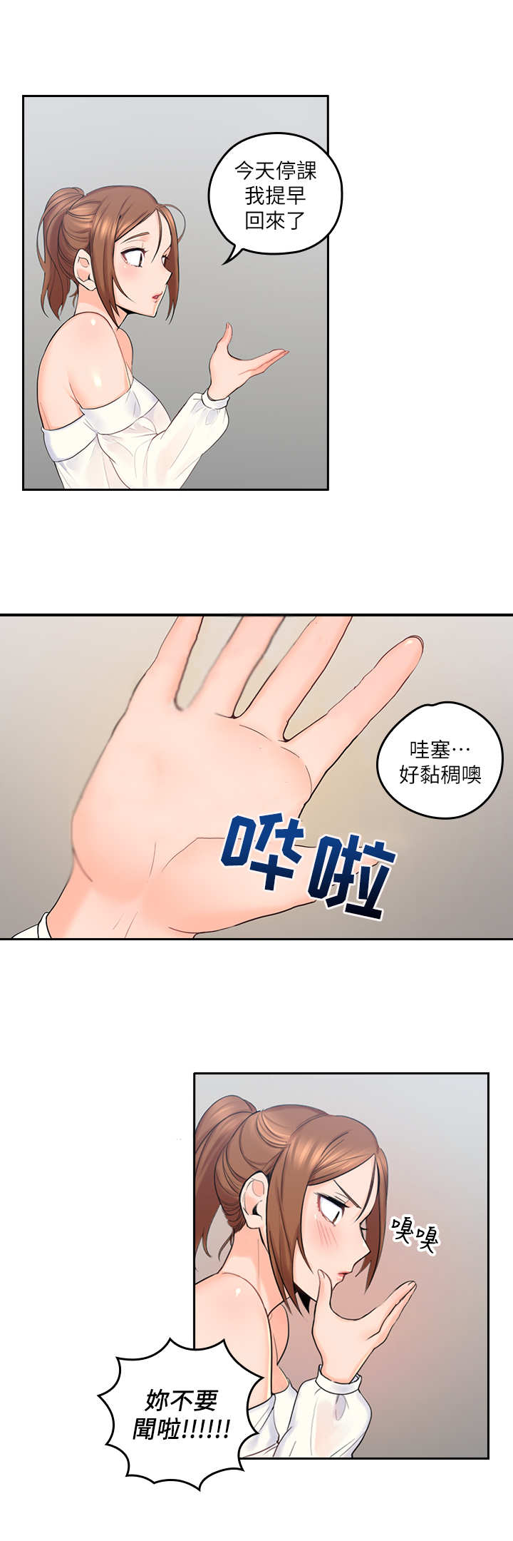 第1章：吓一跳4