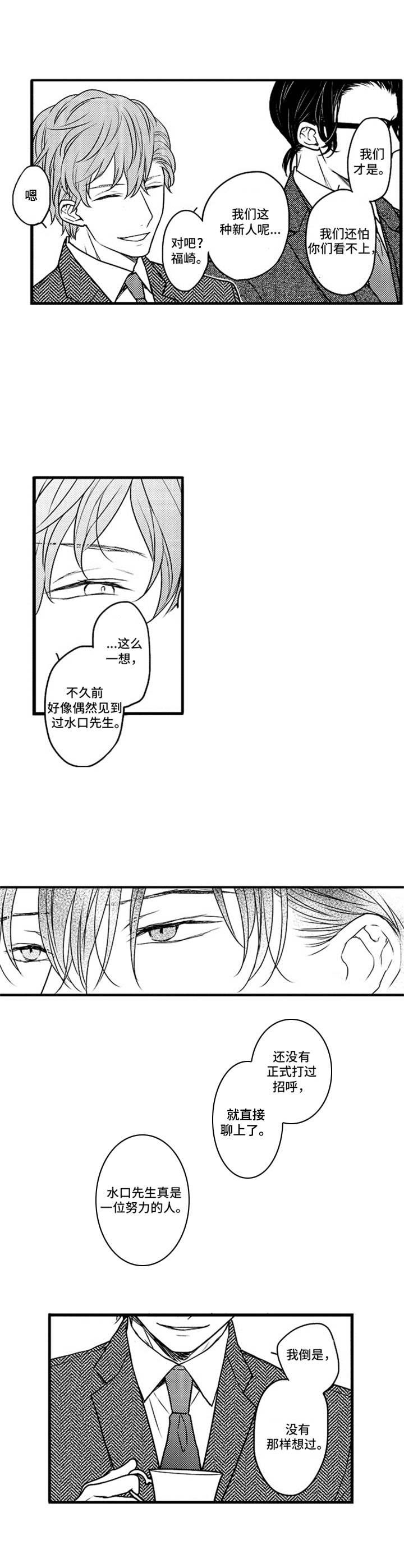 白色画框模板剪辑教程漫画,第6章：谈生意4图