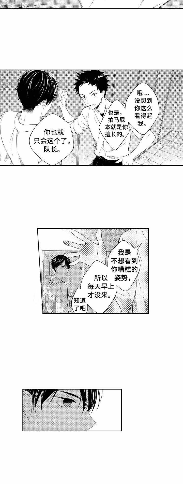 别抛下我漫画,第3话5图