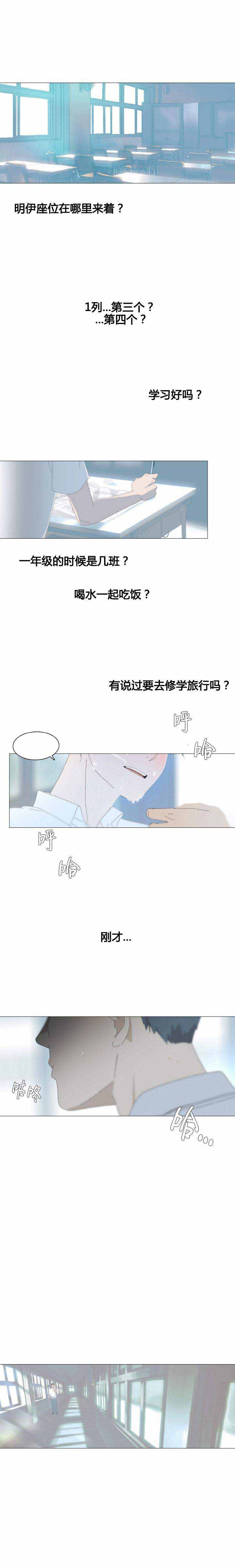 呼吸过度番外漫画,第7话3图