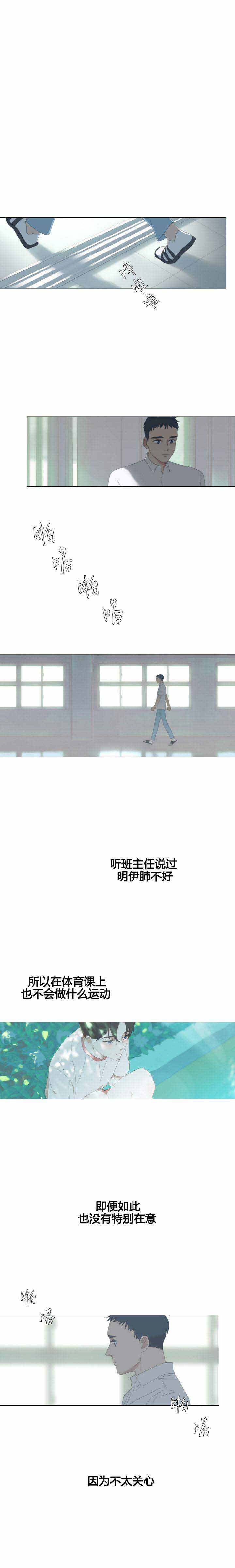 呼吸过度综合症用什么药漫画,第7话2图