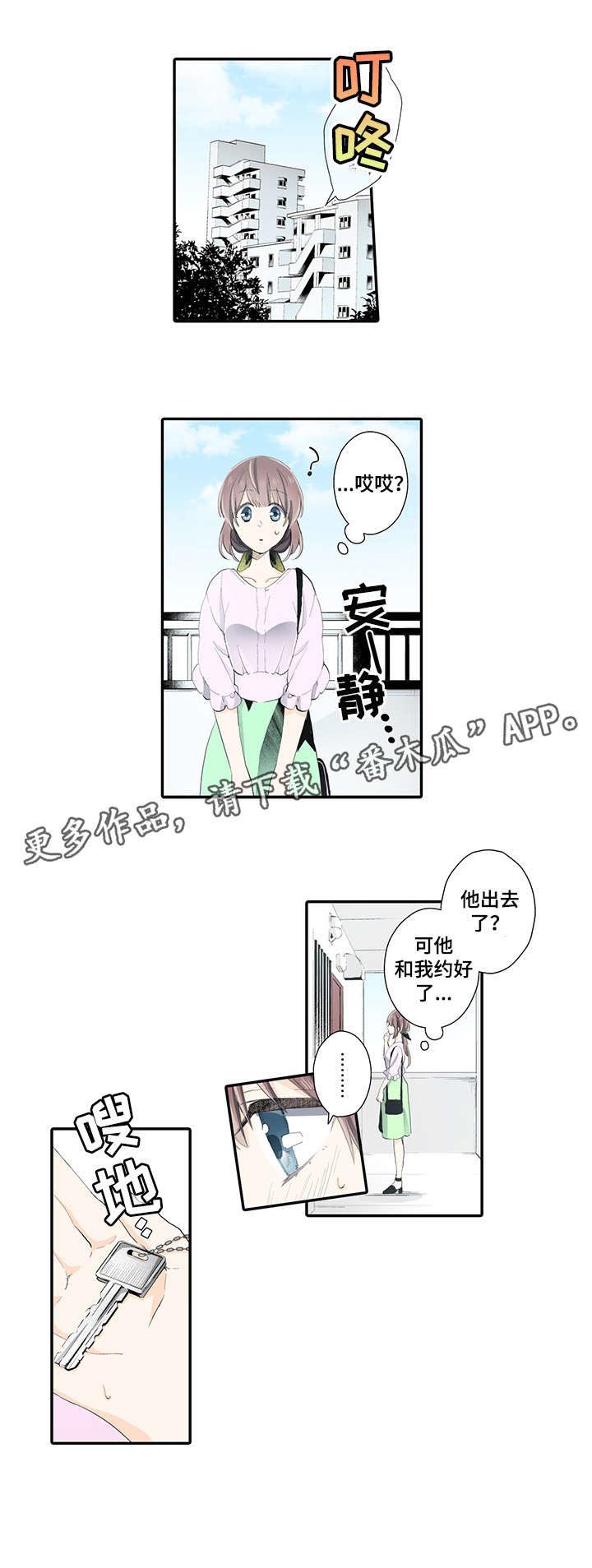 特别崇拜领导怎么表达漫画,第9章：记得5图