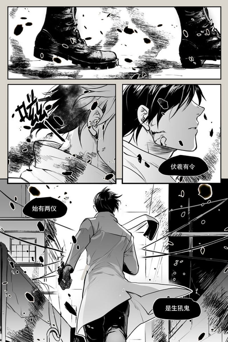 夜行人间在线阅读漫画,第7话1图