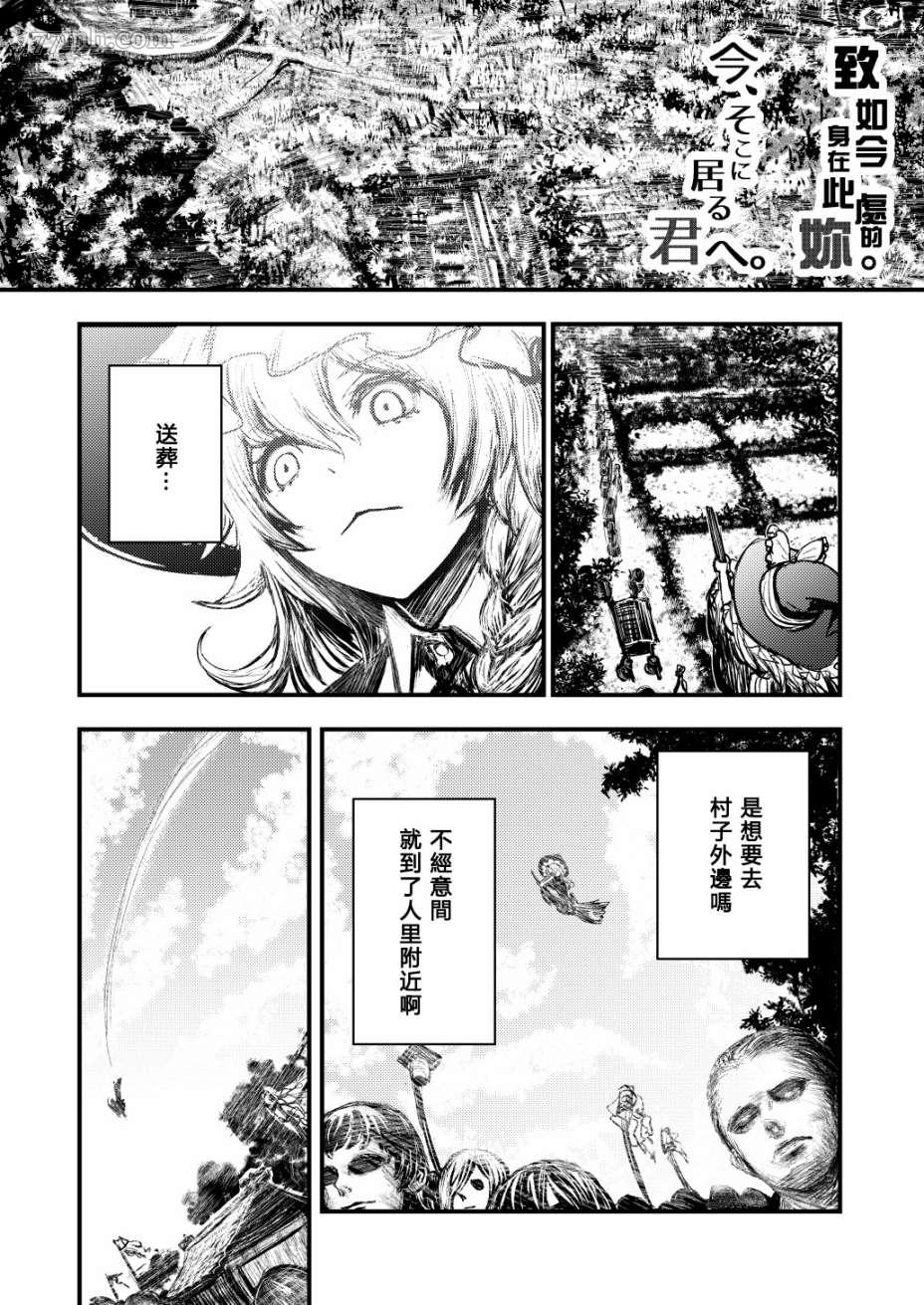 致如今、身在此处的你漫画,短篇3图