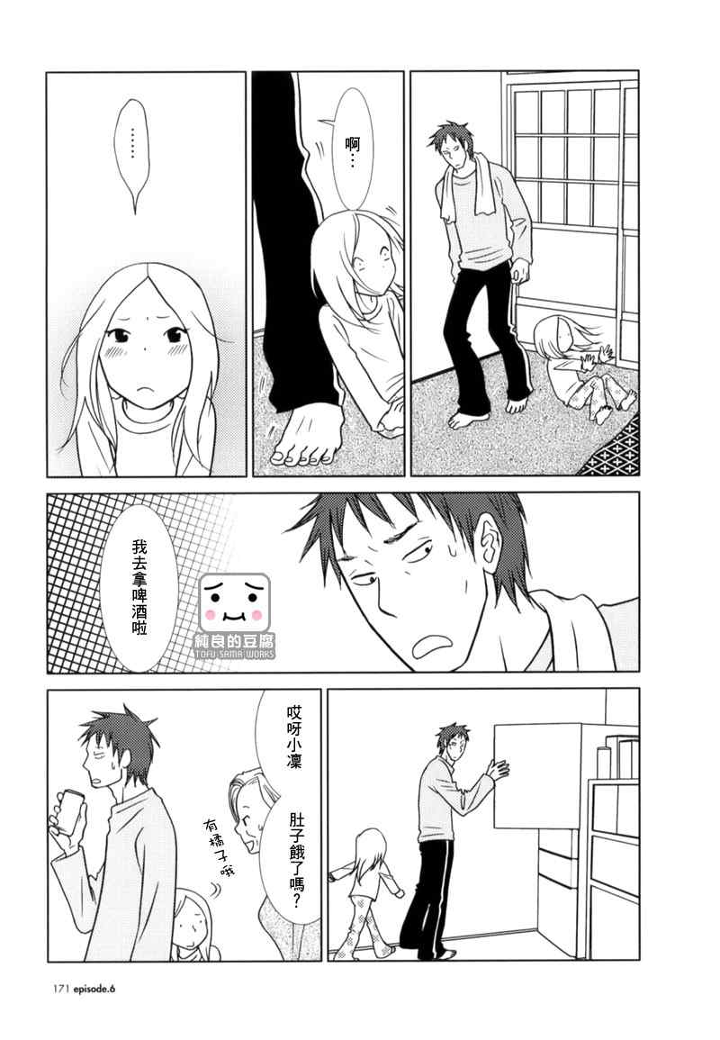 白兔糖漫画,第6话4图