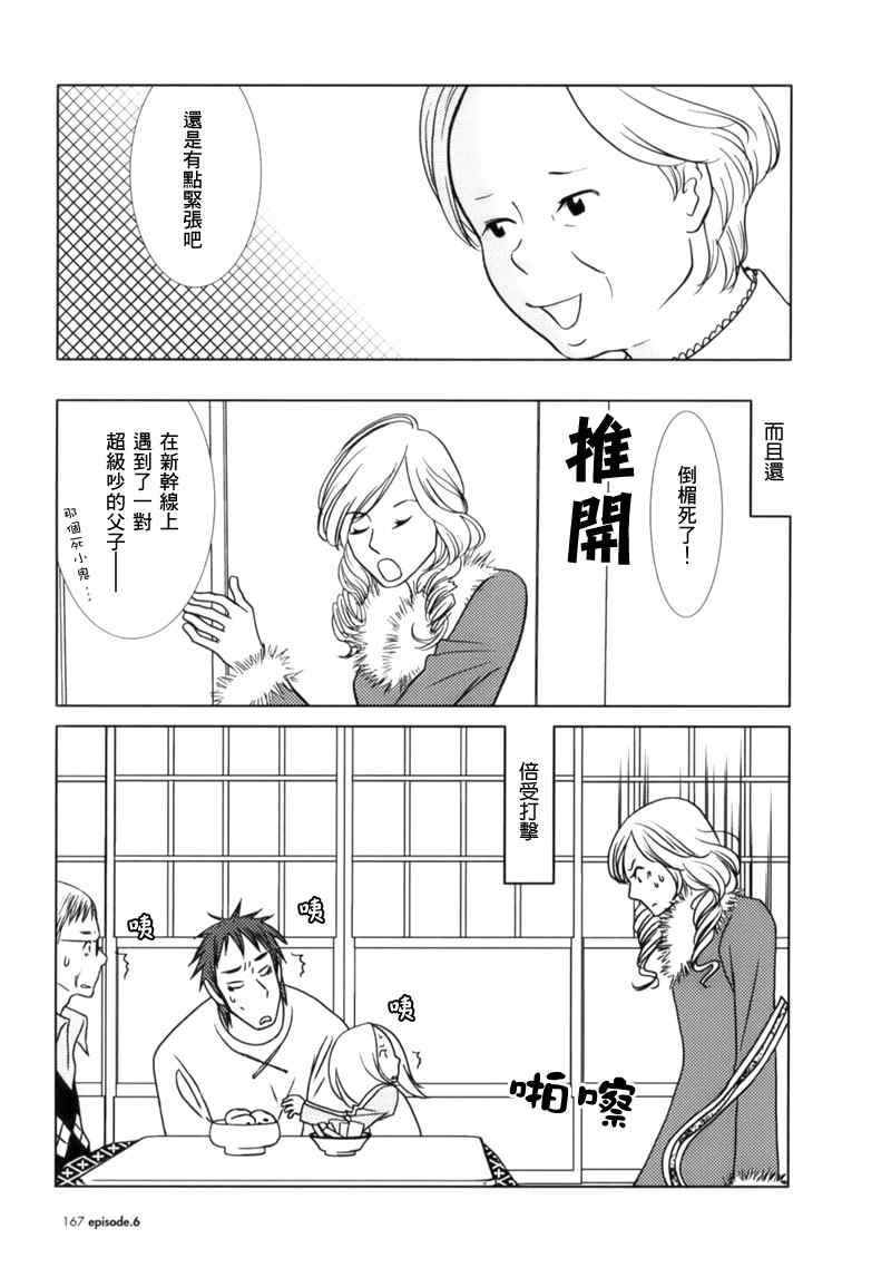 白兔糖大结局大吉和谁结婚了漫画,第6话5图