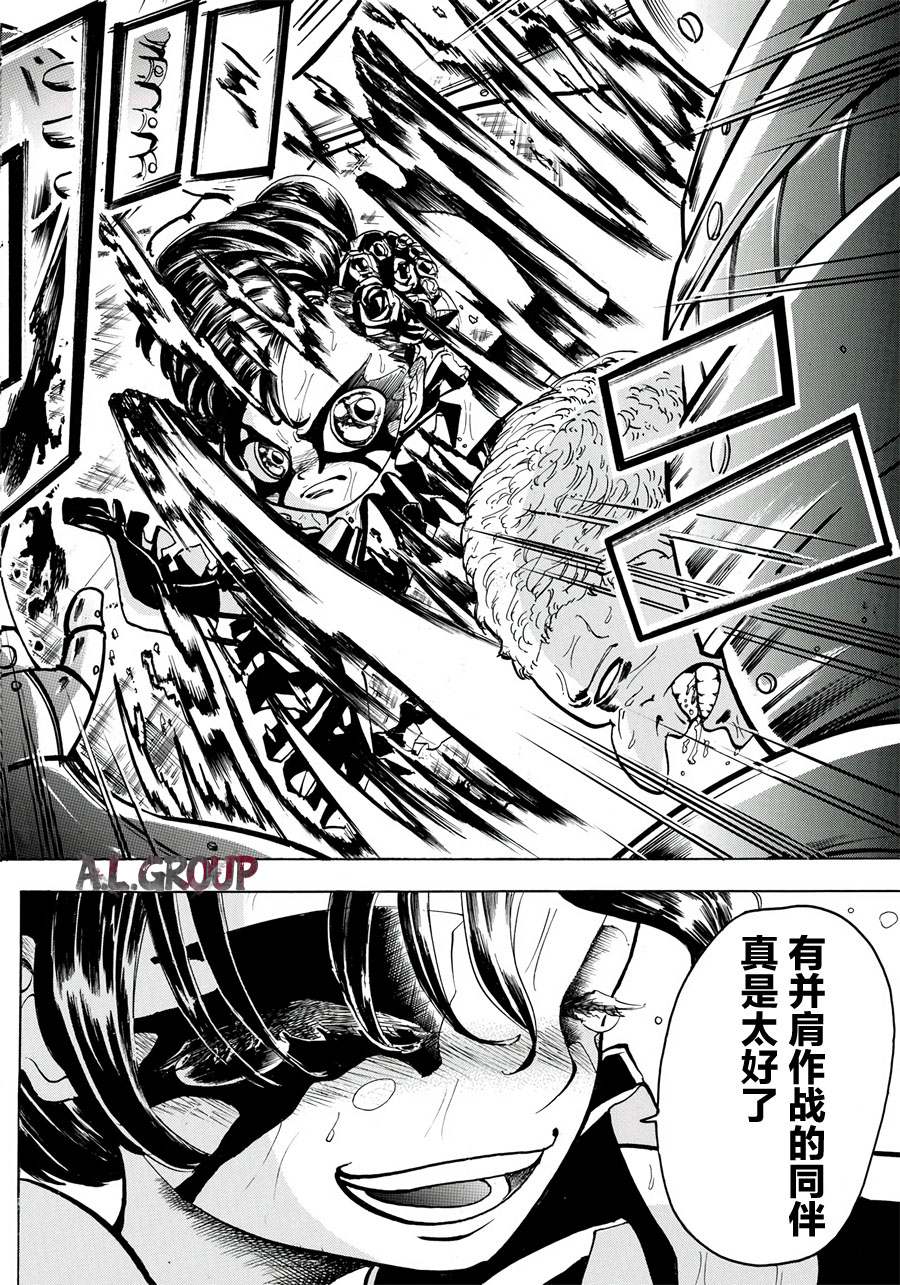 Re:Modeling改造人之战漫画,第9话1图