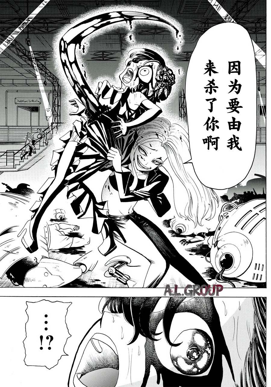 Re:Modeling改造人之战漫画,第9话3图