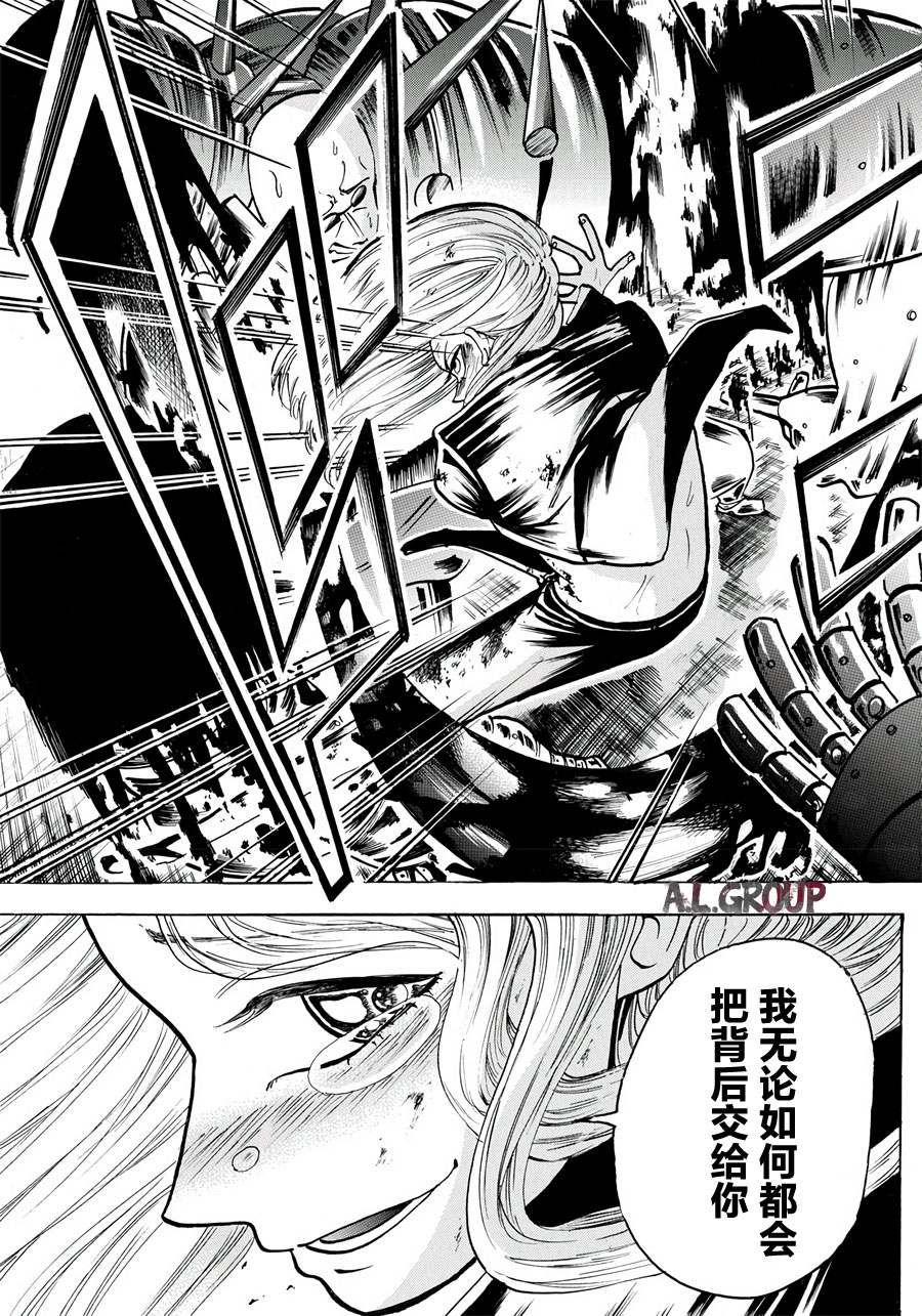 Re:Modeling改造人之战漫画,第9话2图