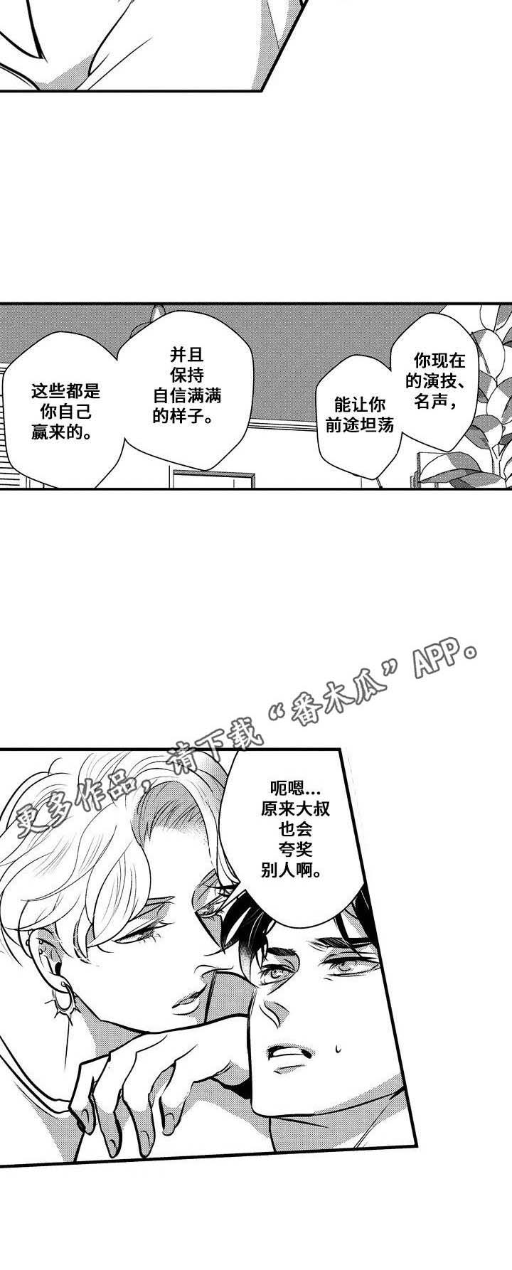 ruby什么意思漫画,第8章：追随内心5图