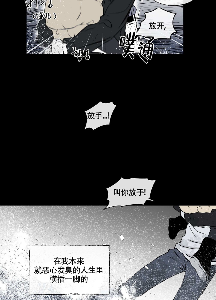 等价交换漫画免费下拉式漫画,第2话5图