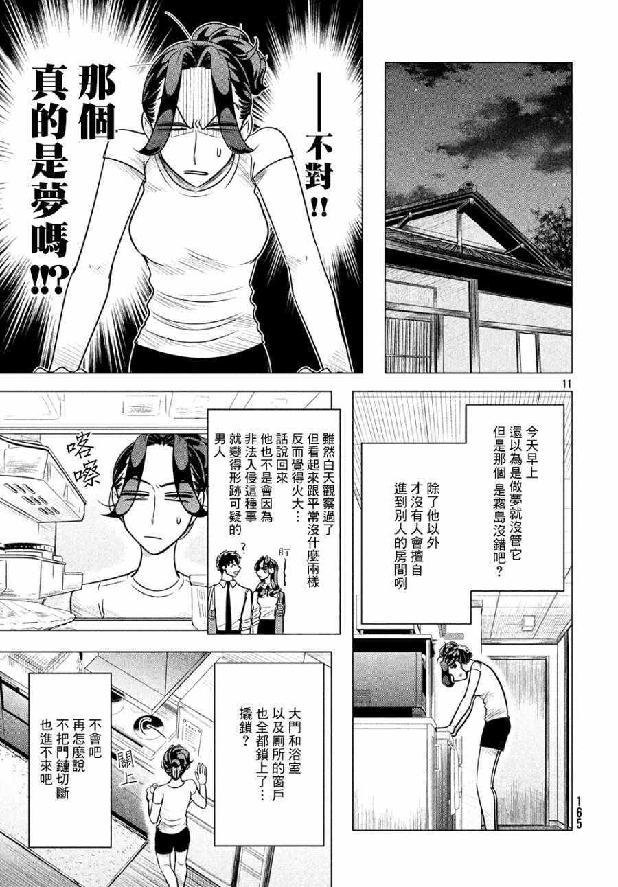 唯愿来世不相识漫画漫画,第6话1图