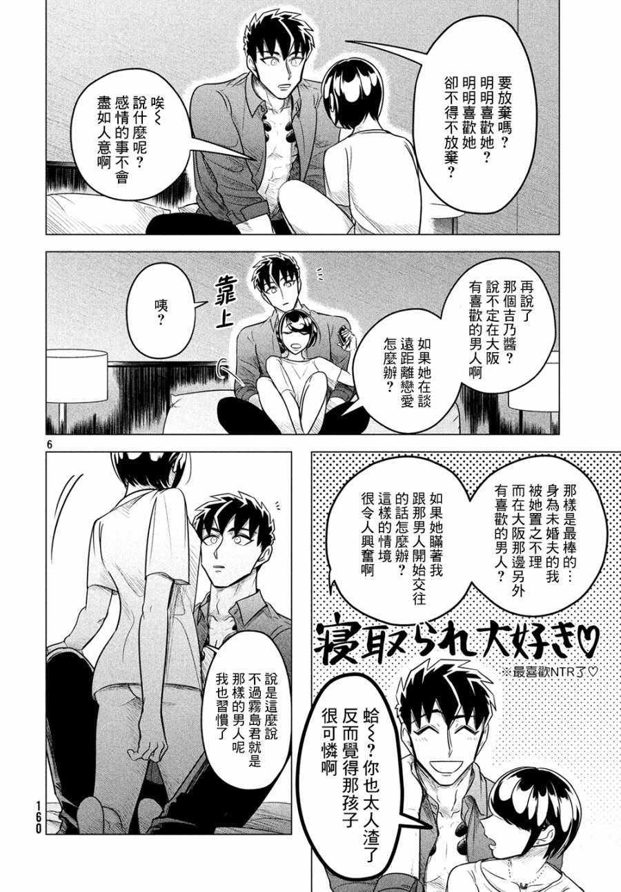 唯愿来世不相识漫画漫画,第6话1图