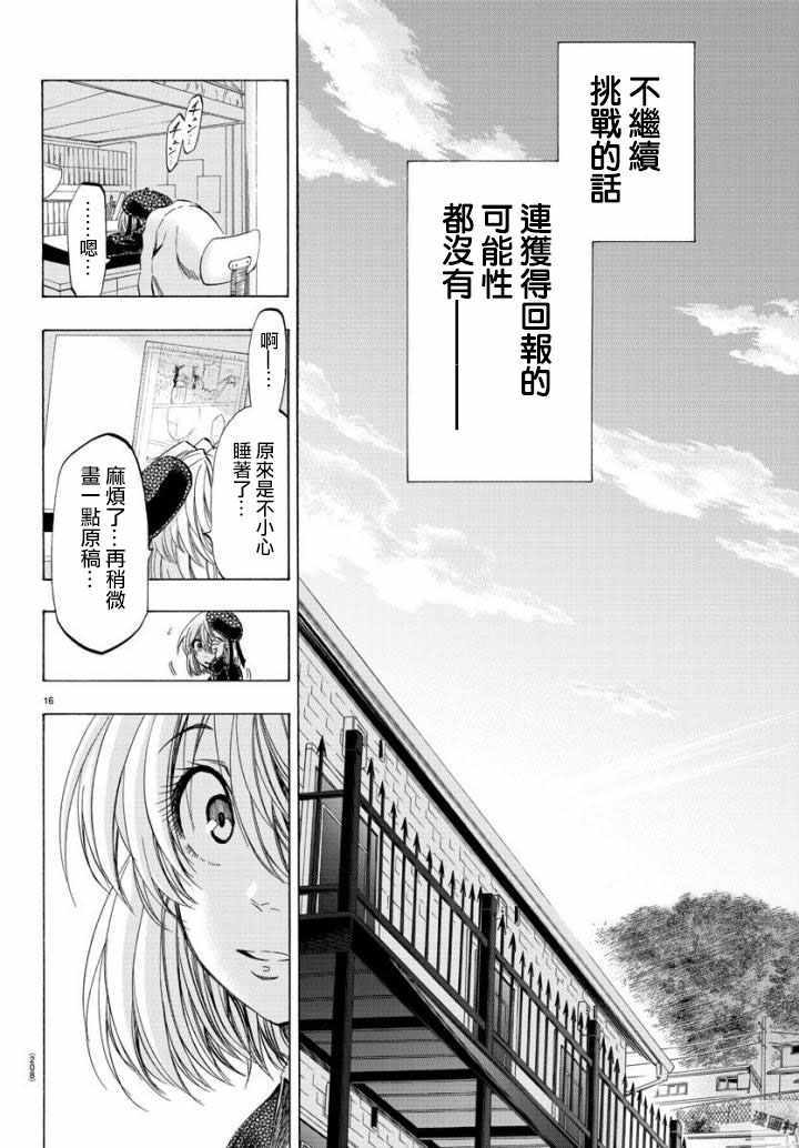 周刊少年jump官网漫画,第5话1图