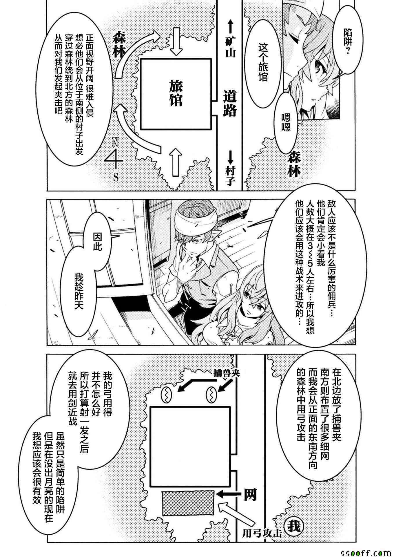 欢迎来到食人地下城！漫画,第1话2图