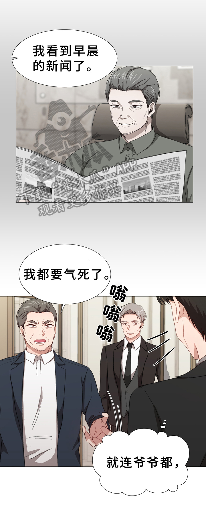 你的心意由你做主漫画,第10章：真心话5图