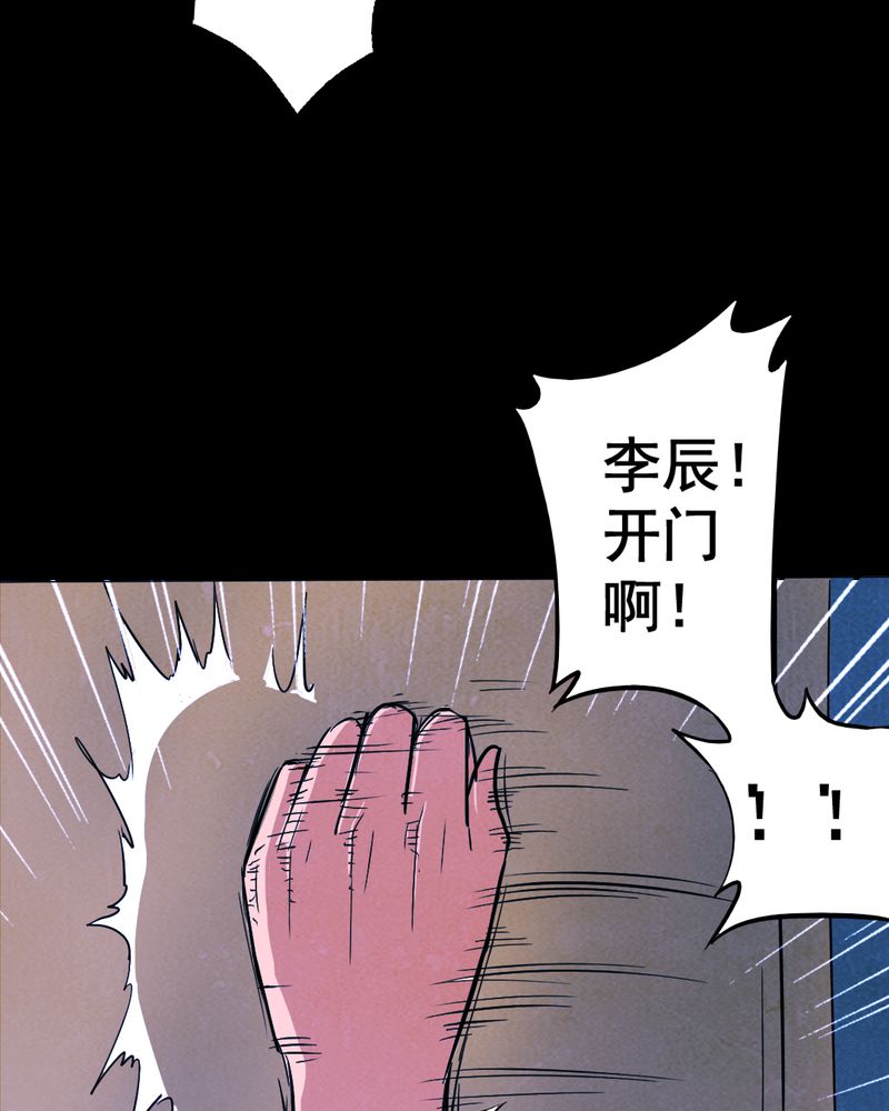 实践锻炼人员期满考核漫画,第9章：谎言（二）3图