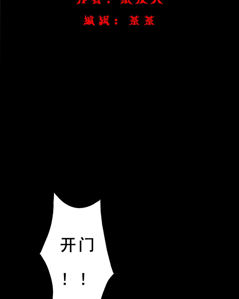 实践锻炼人员期满考核漫画,第9章：谎言（二）2图