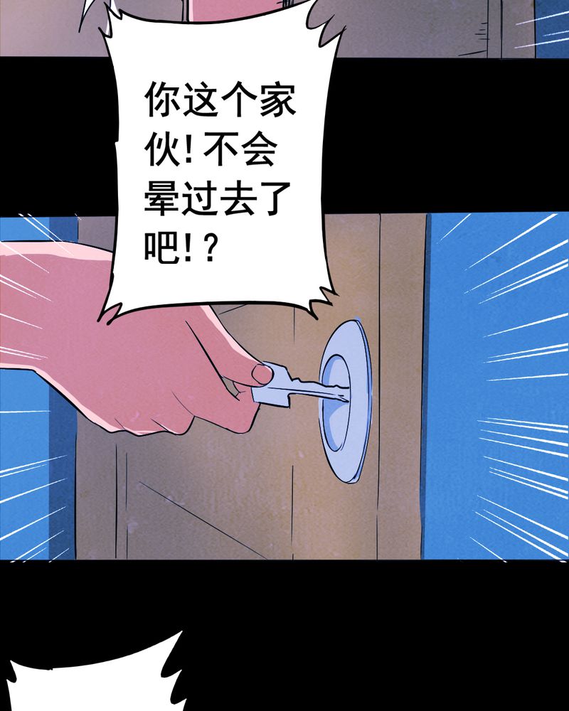 尸间线关系图漫画,第9章：谎言（二）4图