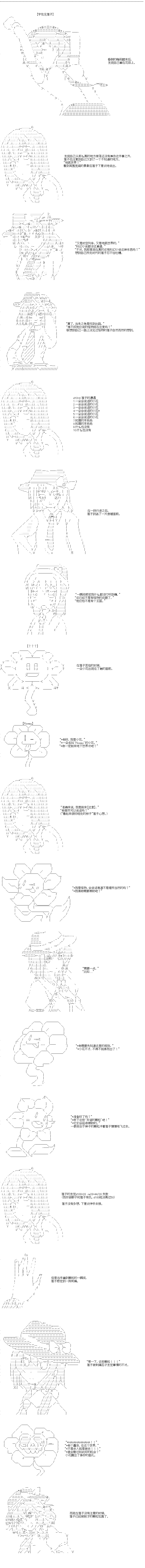 第3话3