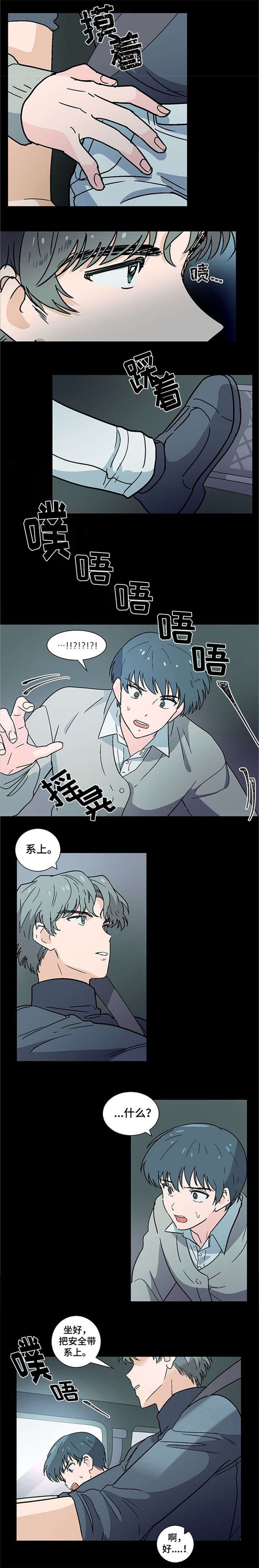 以身抵账是啥意思啊漫画,第2话2图