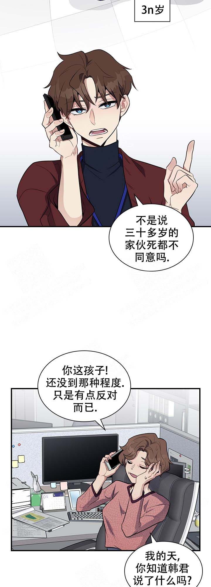 多重关系可能会给心理咨询带来哪些挑战漫画,第8话4图