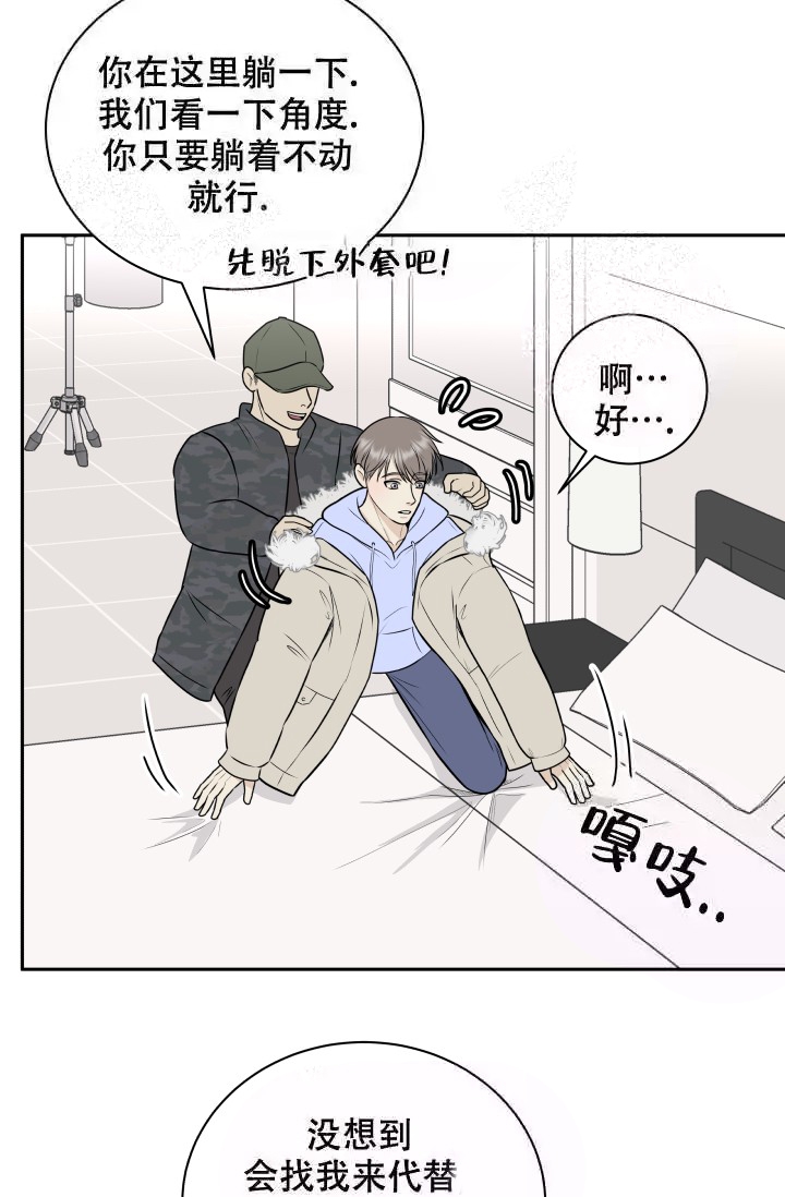 心花怒放免费电影漫画,第11话3图