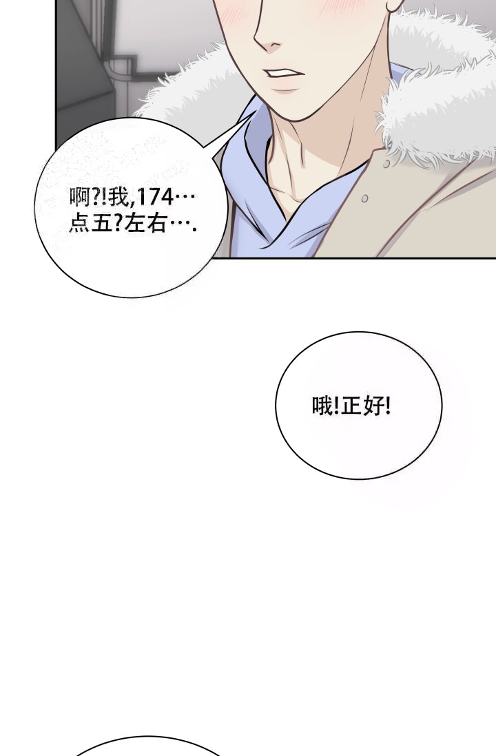 心花怒放免费电影漫画,第11话2图