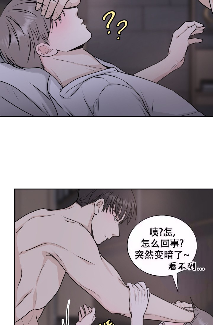 心花怒放漫画,第11话1图