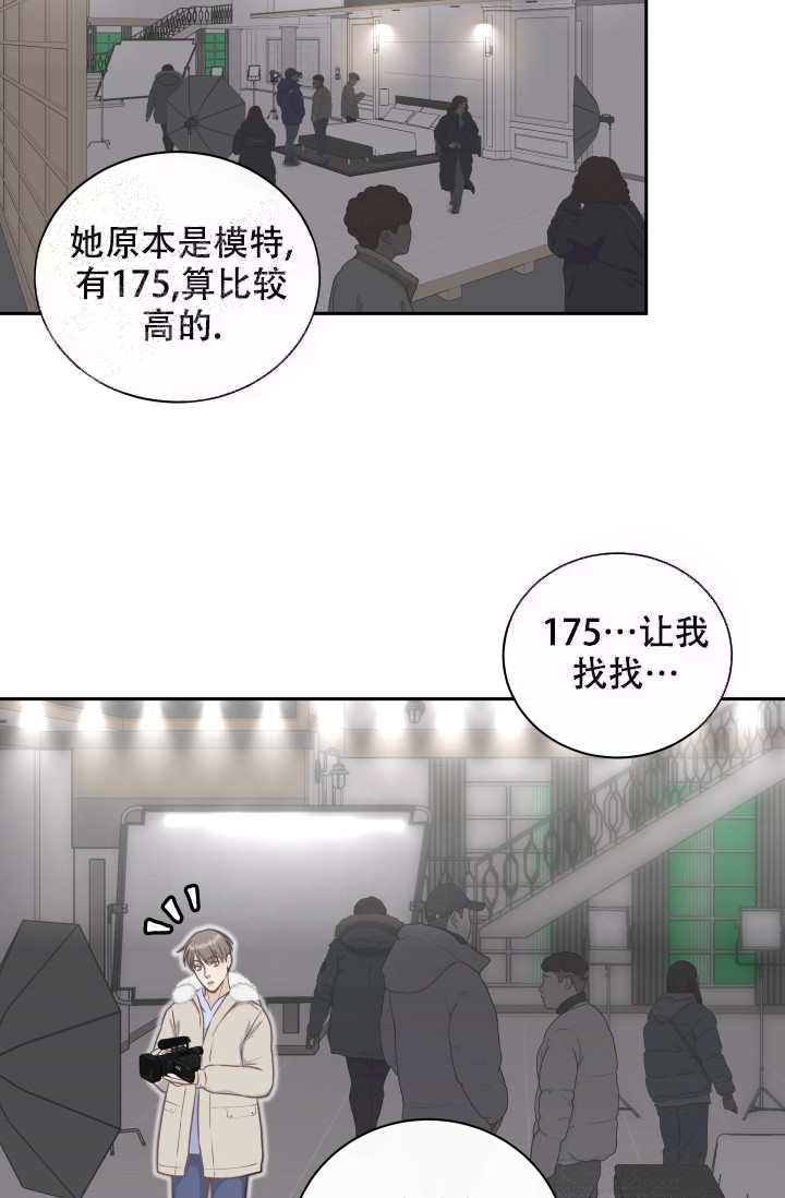 心花怒放免费电影漫画,第11话5图