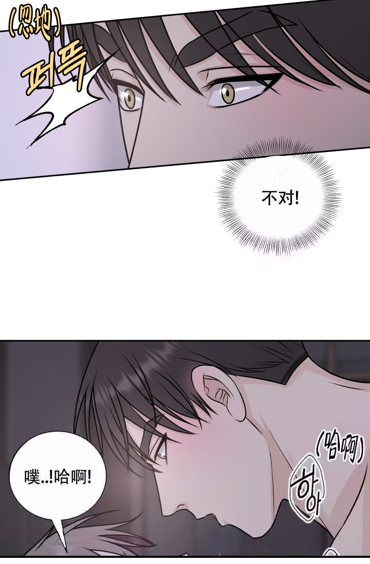 心花怒放下一句怎么接漫画,第11话2图