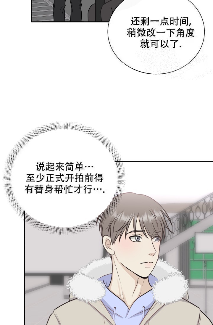 心花怒放免费电影漫画,第11话2图