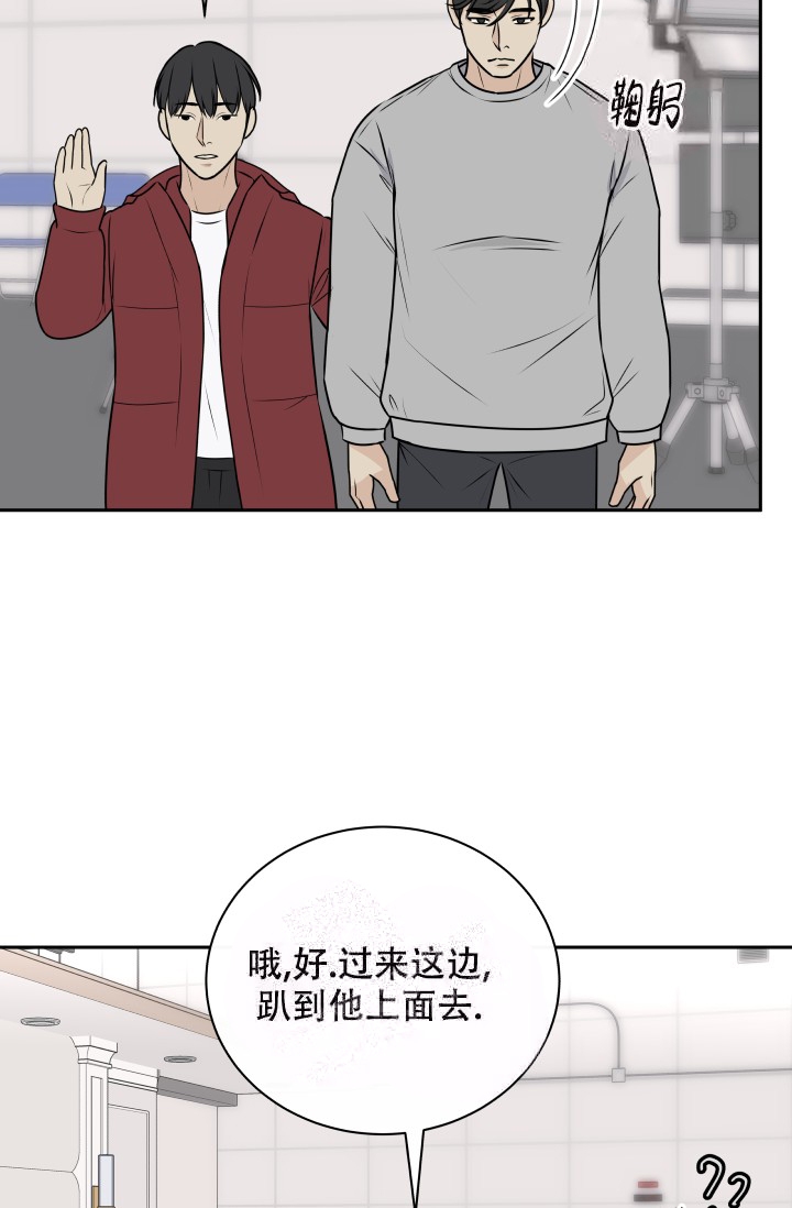 心花怒放免费电影漫画,第11话5图