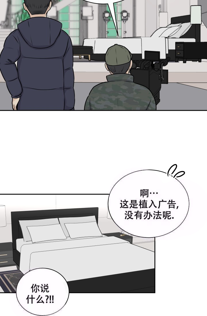 心花怒放黄渤在线免费漫画,第11话4图